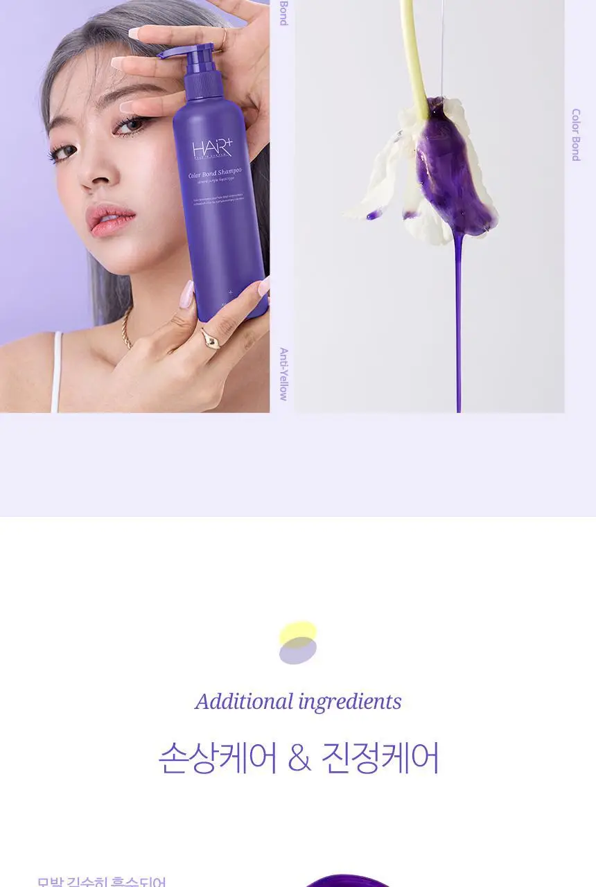 [단독기획] 헤어플러스 컬러본드 보색 샴푸 300ml 2입 상세페이지 29